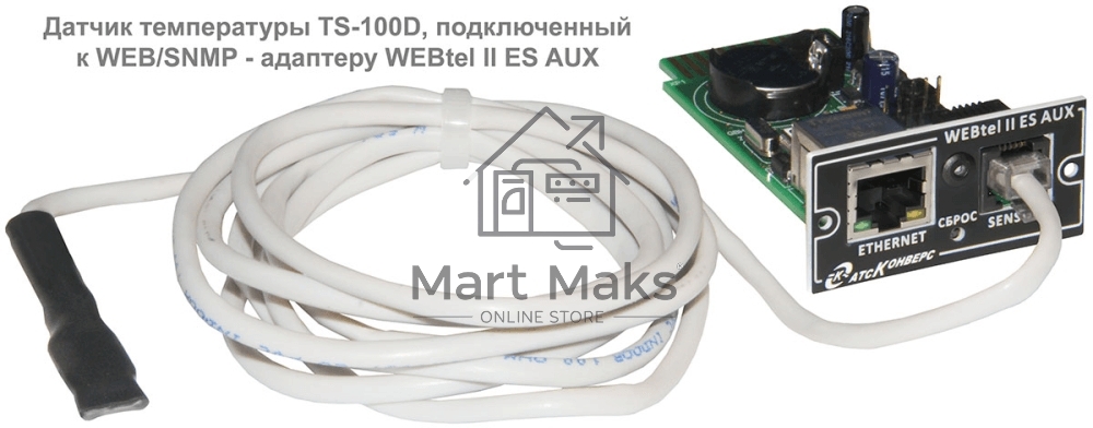 Датчик АТС-КОНВЕРС Датчик температуры цифровой TS-100D