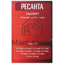 Тепловая газовая пушка Ресанта ТГП-30E
