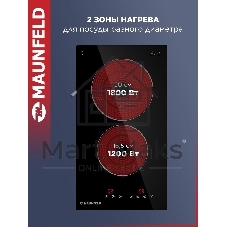 Электрическая варочная панель Maunfeld CVCE292BK