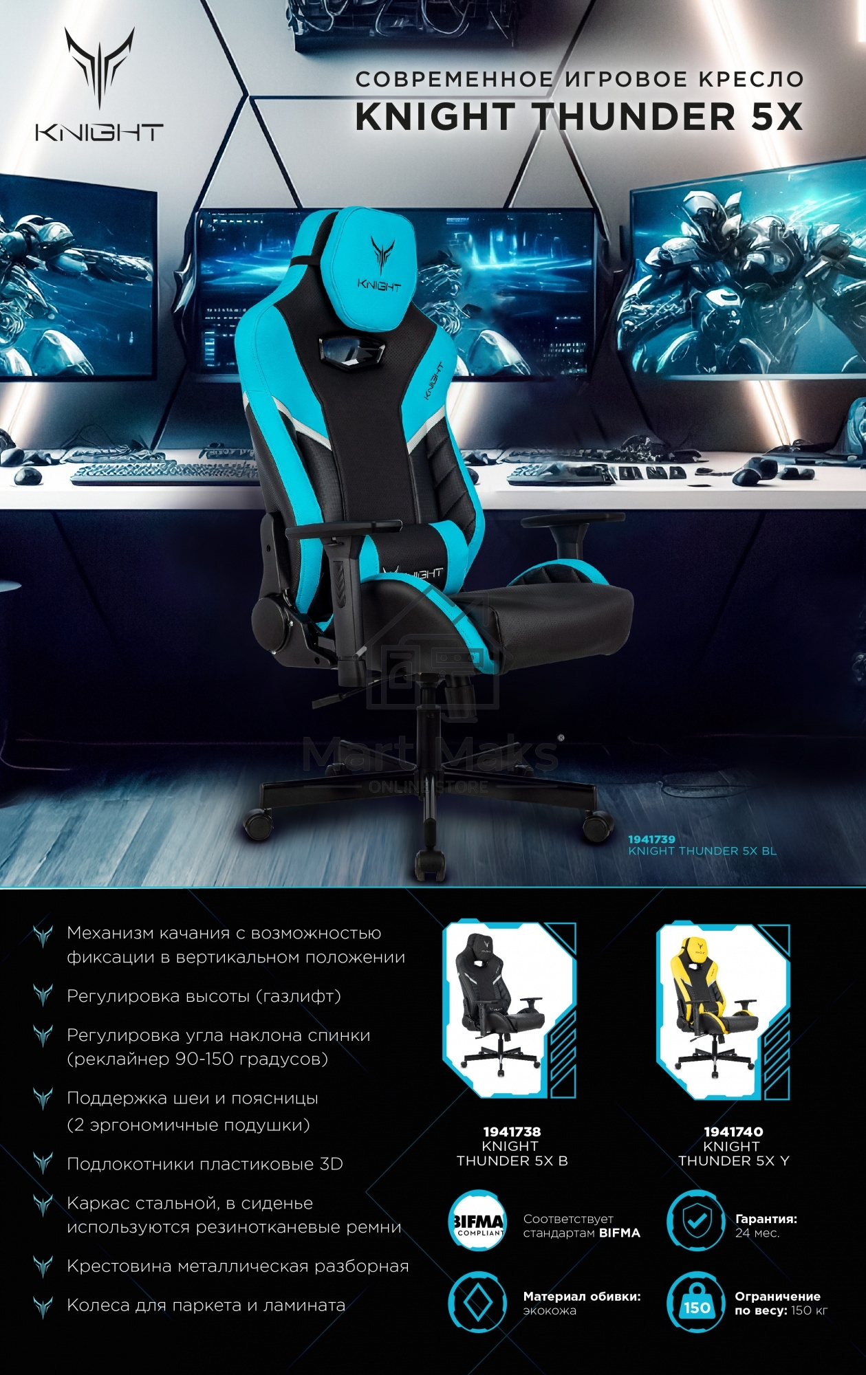 Кресло игровое Knight Thunder 5X черный эко.кожа крестов. металл