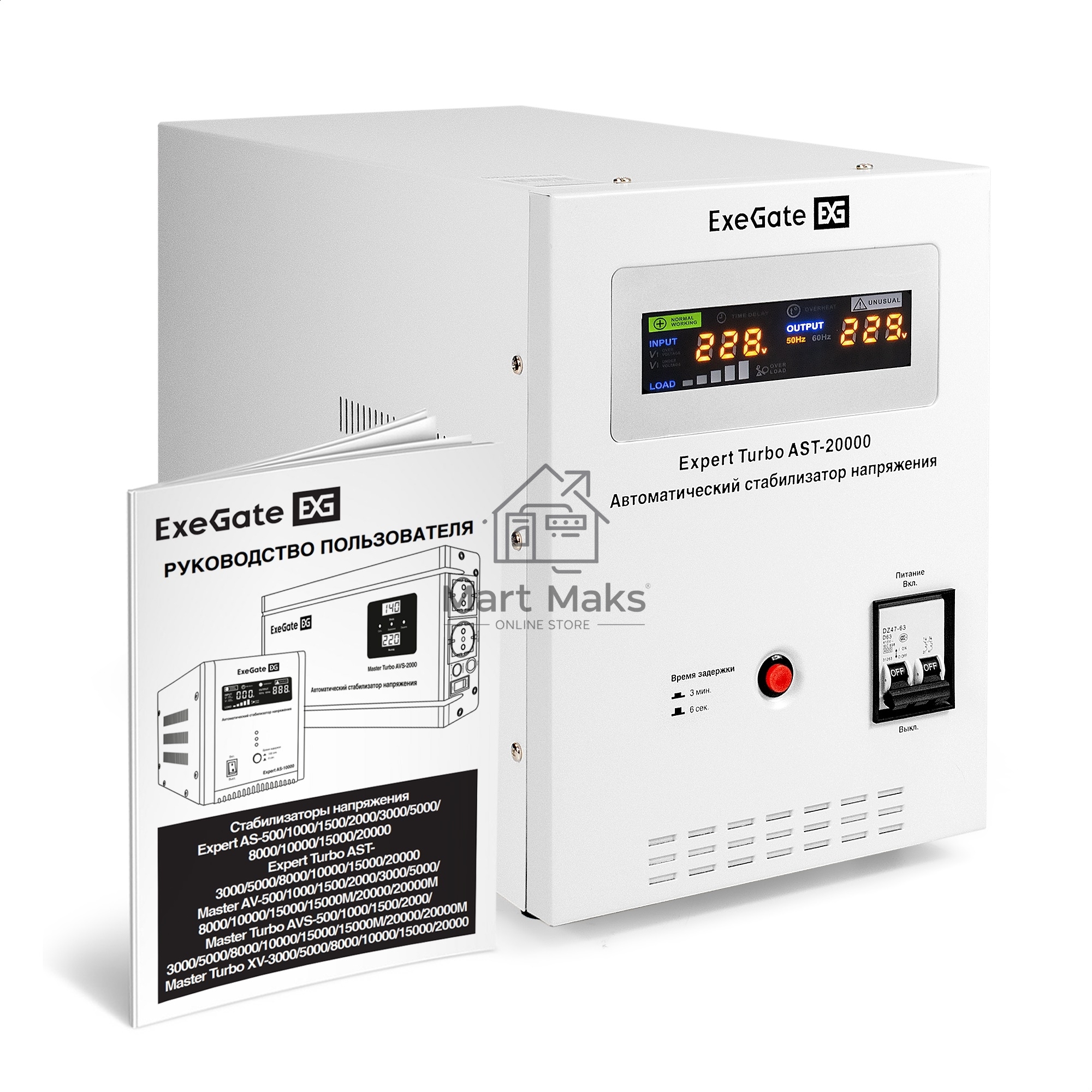 Стабилизатор напряжения ExeGate Expert Turbo AST-20000 (20000ВА, вход 80-260В, цветной дисплей, выход 220В±8%, КПД 98%, 5 уровней защиты, задержка, усиленный метал. корпус, клем.колодка, RTL)