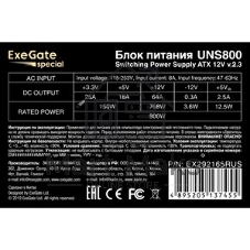 Блок питания EXEGATE EX292165RUS-PC ATX 800W 24PIN FAN 5SATA
