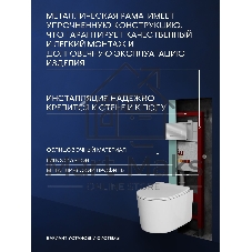 Комплект BAU 6 в 1: инсталляция BAU PRO, унитаз подвесной безободковый Bau Hotel PRO, сиденье быстросъемное микролифт, клавиша BAU Hotel, хром