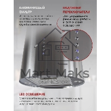 Вытяжка каминная MBS Petunia 135 Island Inox нержавеющая сталь управление: кнопочное (1 мотор)