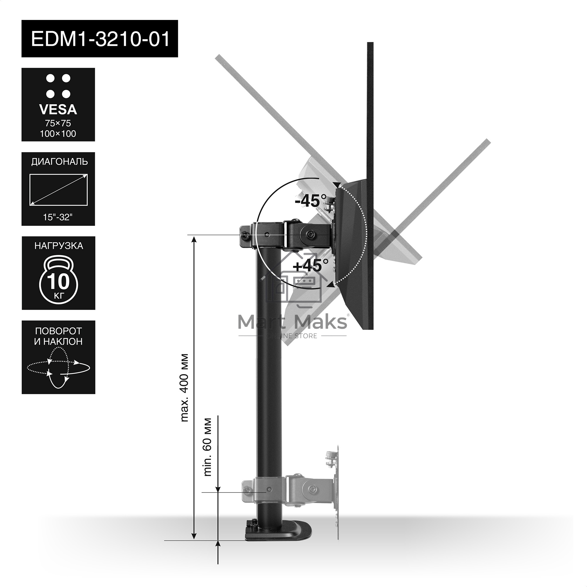 Настольное крепление ExeGate EDM1-3210-01 (кронштейн для одного монитора 15
