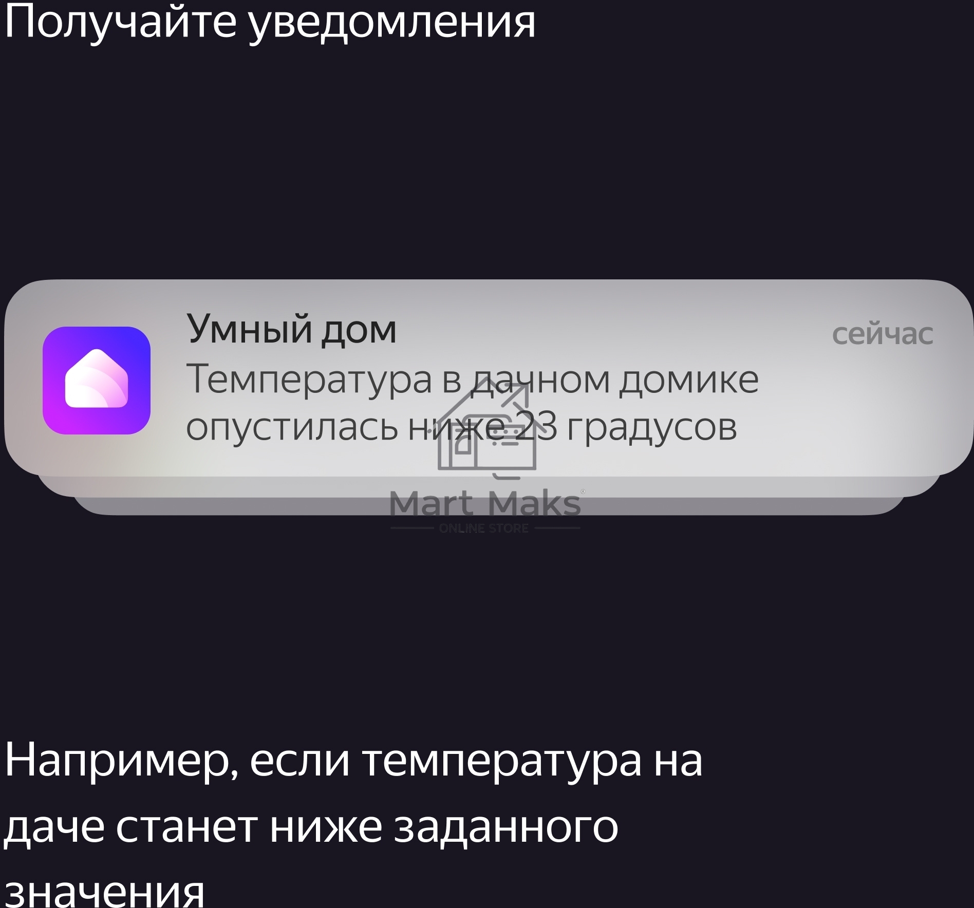 Датчик температуры и влажности, Яндекс, Zigbee YNDX-00523
