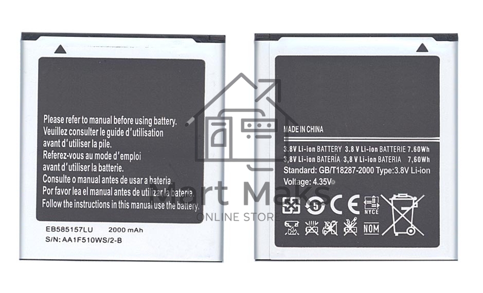 Аккумуляторная батарея EB585157LU для Samsung i8552 3.8V 7.60Wh