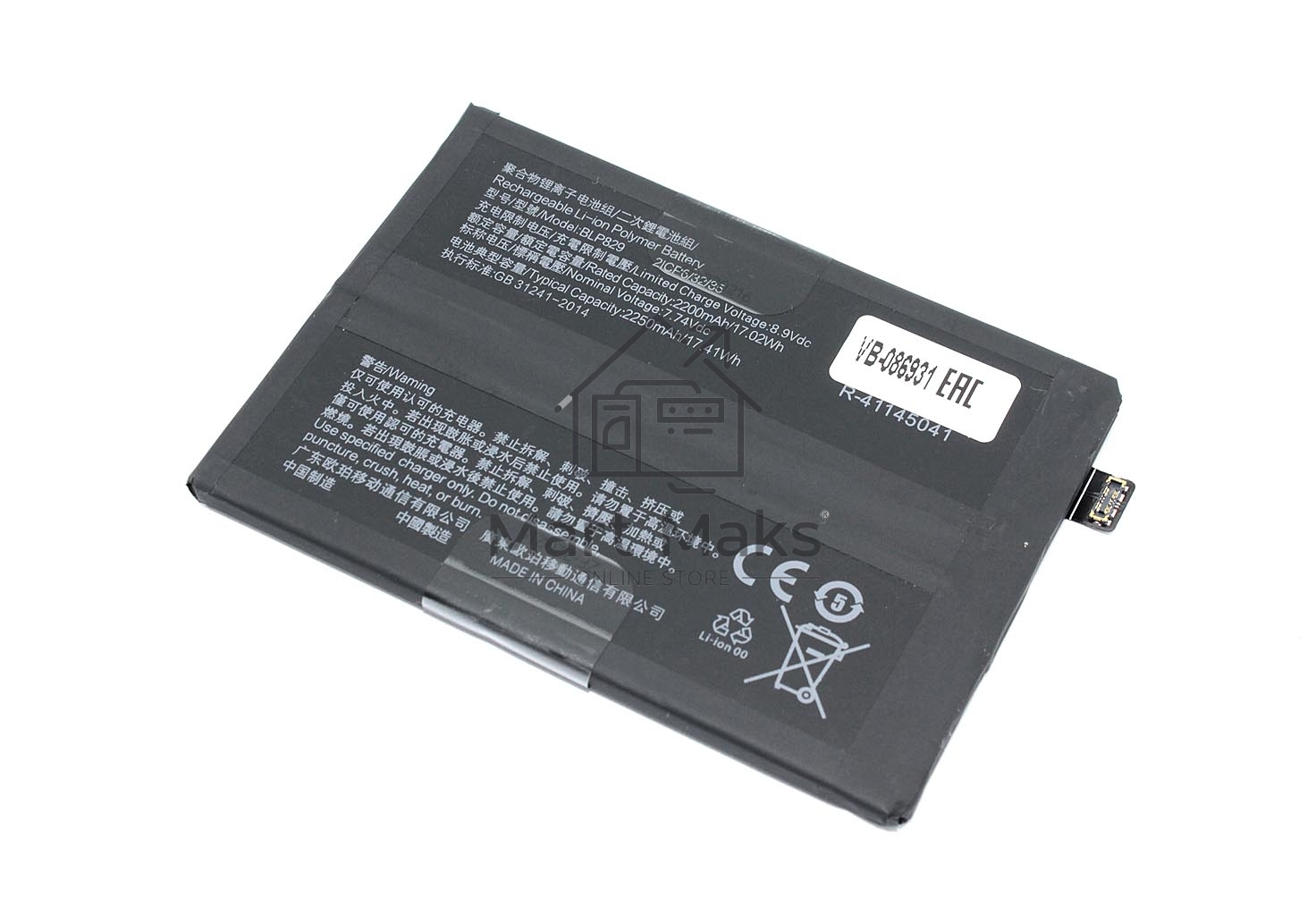 Аккумуляторная батарея для OnePlus 9 (BLP829) 3.87V 2250mAh Li-Pol