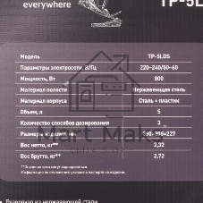 Термопот Oasis TP-5LB