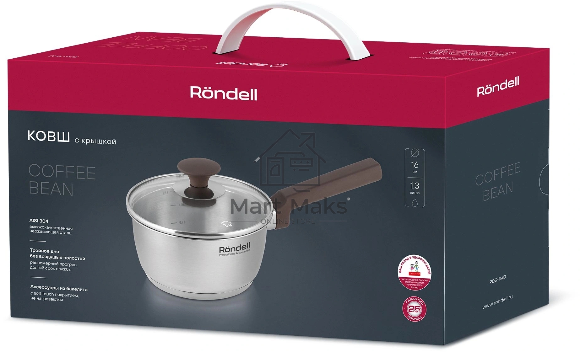 Ковш 16 см 1,3 л Coffee Bean Rondell RDS-1643