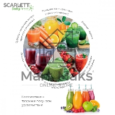 Соковыжималка шнековая Scarlett SC-JE50S59 белый