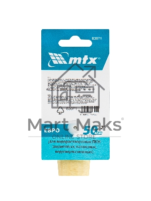 Кисть плоская 