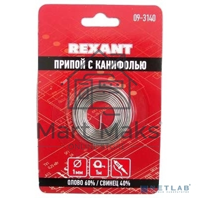 Припой с канифолью ?1.0 мм спираль 1 м (Sn60 Pb40 Flux 2.2 %) блистер 09-3140 Rexant