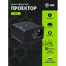 Проектор Cactus CS-X1.B LCD 1100Lm ANSI (4096x2160) 4300:1 ресурс лампы:50000часов 2xUSB typeA 2xHDMI 3кг