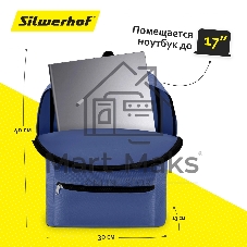 Рюкзак Silwerhof Simple, синий, 830837