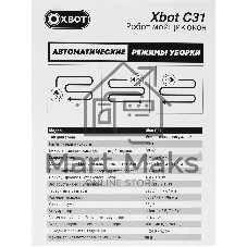 Робот мойщик окон XBOT С31