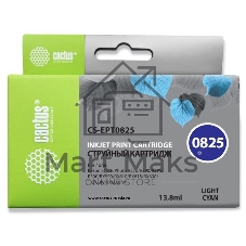 Картридж струйный Cactus CS-EPT0825 (T0825) светло-голубой (13,8 мл) для Epson Stylus Photo R270/290/RX590
