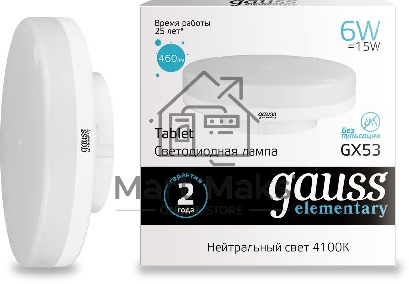 Лампа светодиодная Gauss Elementary GX53 6Вт цок.: GX53 таблетка 220B 4100K св. свеч. бел. ней. (упак.: 10 шт)