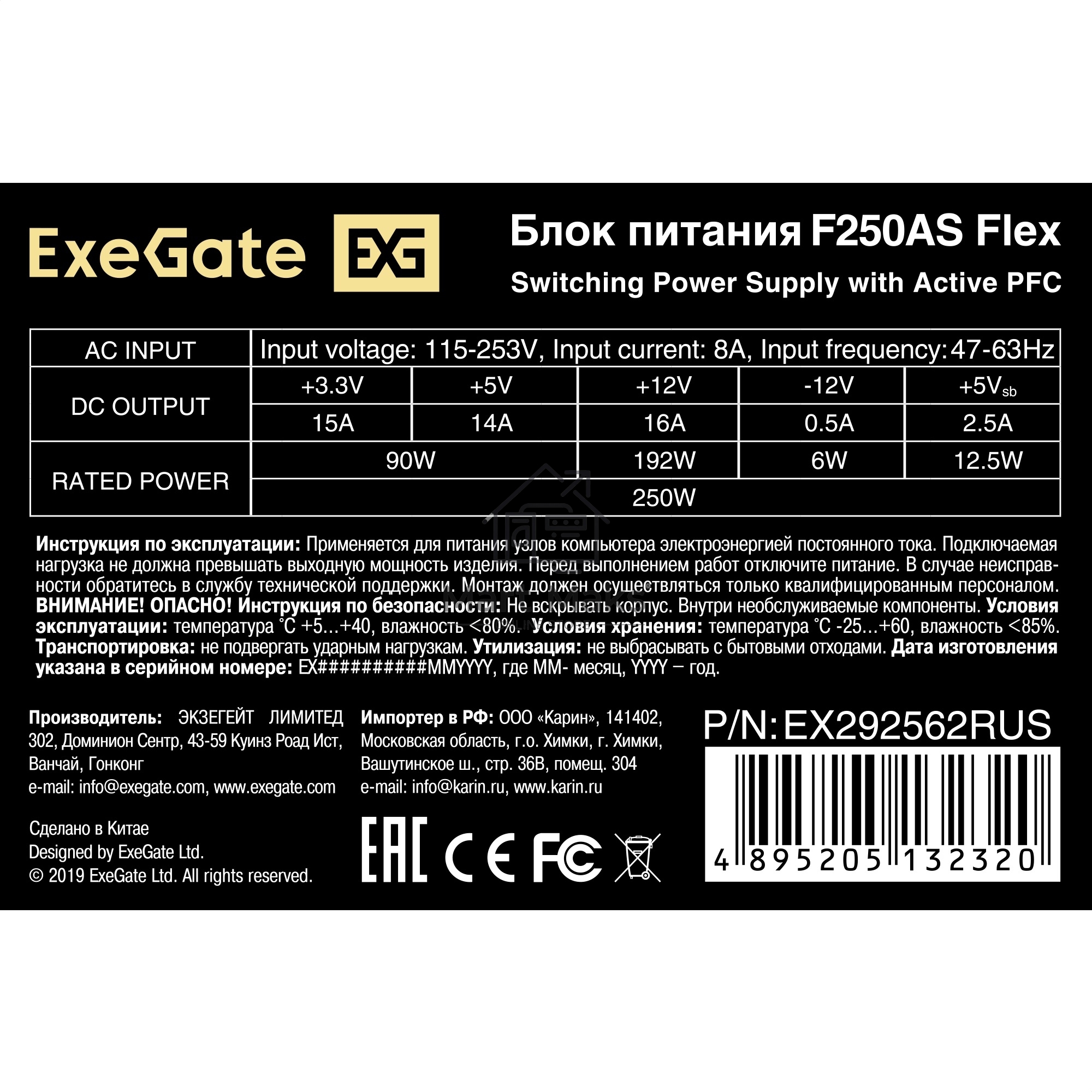 Блок питания ExeGate F250AS (EX292562RUS), 250Вт, 80 PLUS, 40мм, серый