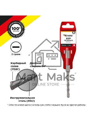 Бур по бетону 6,5x110x50 мм SDS PLUS Kranz