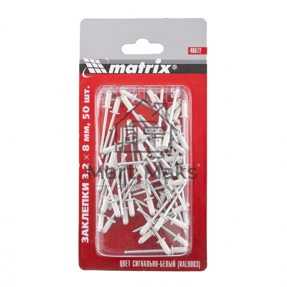 Заклепки 3,2 х 8 мм RAL 9003 (сигнально-белый), 50 шт. Matrix