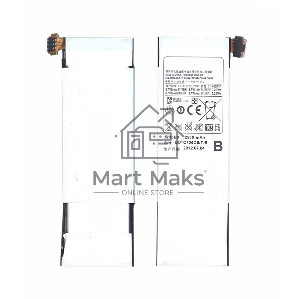 Аккумуляторная батарея 5735B0 для Samsung Galaxy S WiFi 5.0 (G70) 3.7V 9,20Wh
