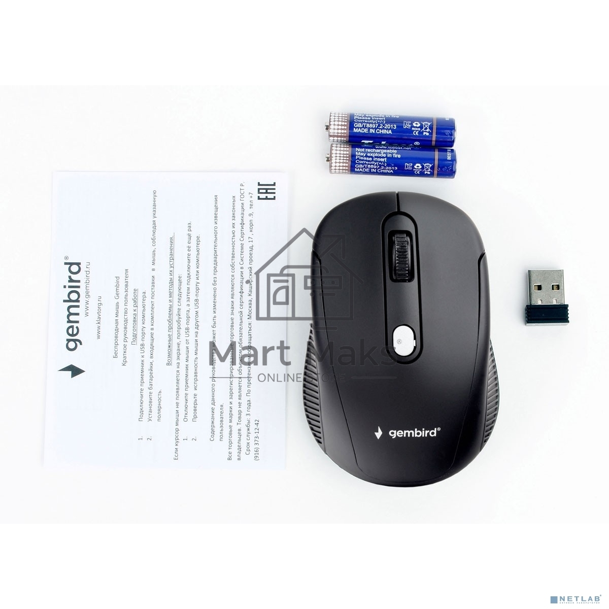 Мышь беспроводная Gembird MUSW-420 черный, 1600 dpi, радиоканал, USB, кнопки - 4