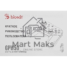 Геймпад A4Tech Bloody GPW50 Sports белый USB Беспроводной виброотдача обратная связь
