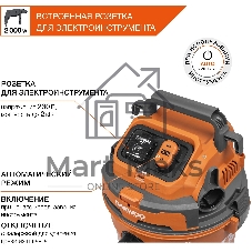 Строительный пылесос Daewoo DAVC 2500SD 1400Вт (уборка: сухая/сбор воды/выдув) оранжевый