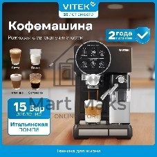 Кофеварка рожковая Vitek Midnight VT-8490 черный/серебристый 1,65 л 1238Вт 15 бар