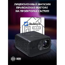 Проектор Cactus CS-X1.B LCD 1100Lm ANSI (4096x2160) 4300:1 ресурс лампы:50000часов 2xUSB typeA 2xHDMI 3кг
