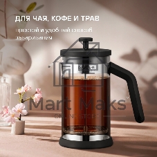 Френч-пресс Rondell Brando RDS-2027 1.0л черный/стальной