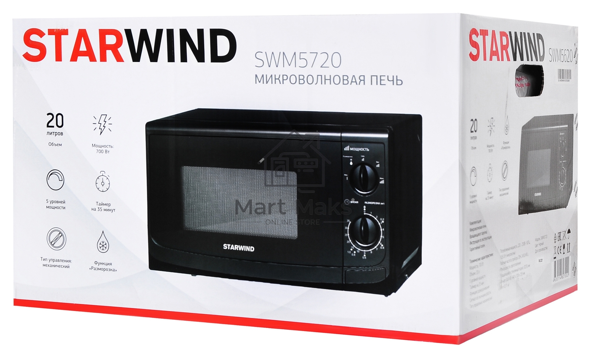 Микроволновая печь Starwind SWM5720 черный, 20 л, 700 Вт, переключатели - поворотный механизм
