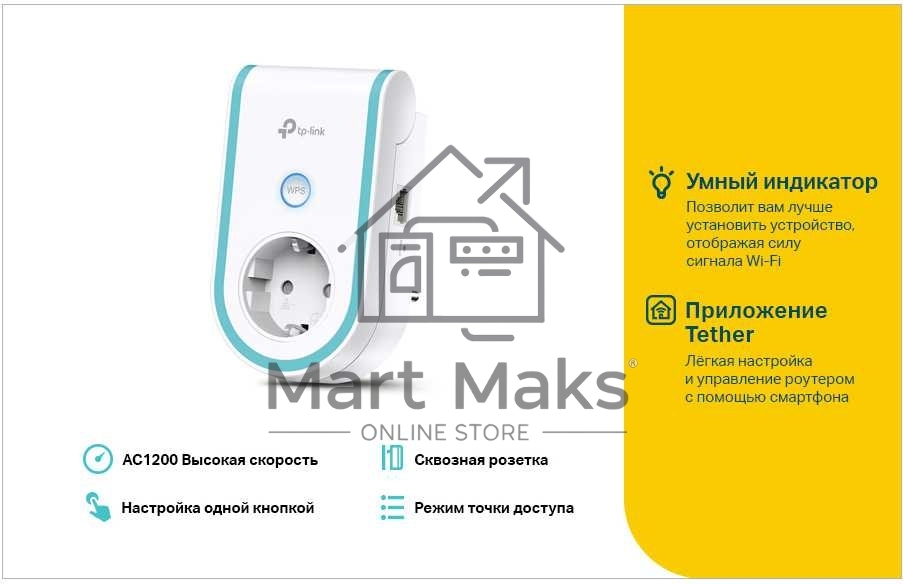 Повторитель беспроводного сигнала TP-Link RE365 AC1200 Wi-Fi белый (упак.:1шт)