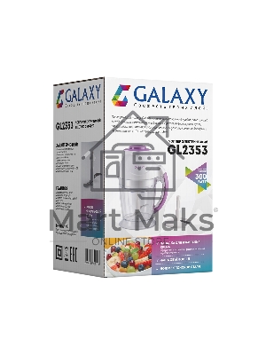 Измельчитель Galaxy GL 2353