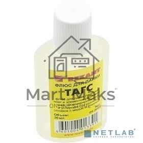 Флюс для пайки Rexant, ТАГС, 30 мл, флакон