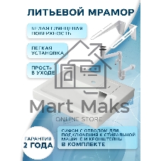 Комплект BAU 4 в 1: раковина над стиральной машиной BAU Hotel 60х55 литьевой мрамор, кронштейны, сифон и смеситель Dream Black, черный