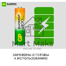 Аккумулятор GP 210AAHC АА+75AAAHC AAA NiMH 2000mAh (4шт)