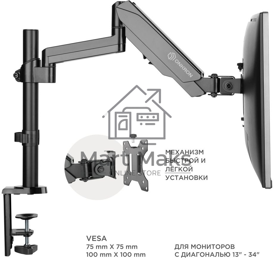 Кронштейн (держатель) ONKRON G70 для монитора 13
