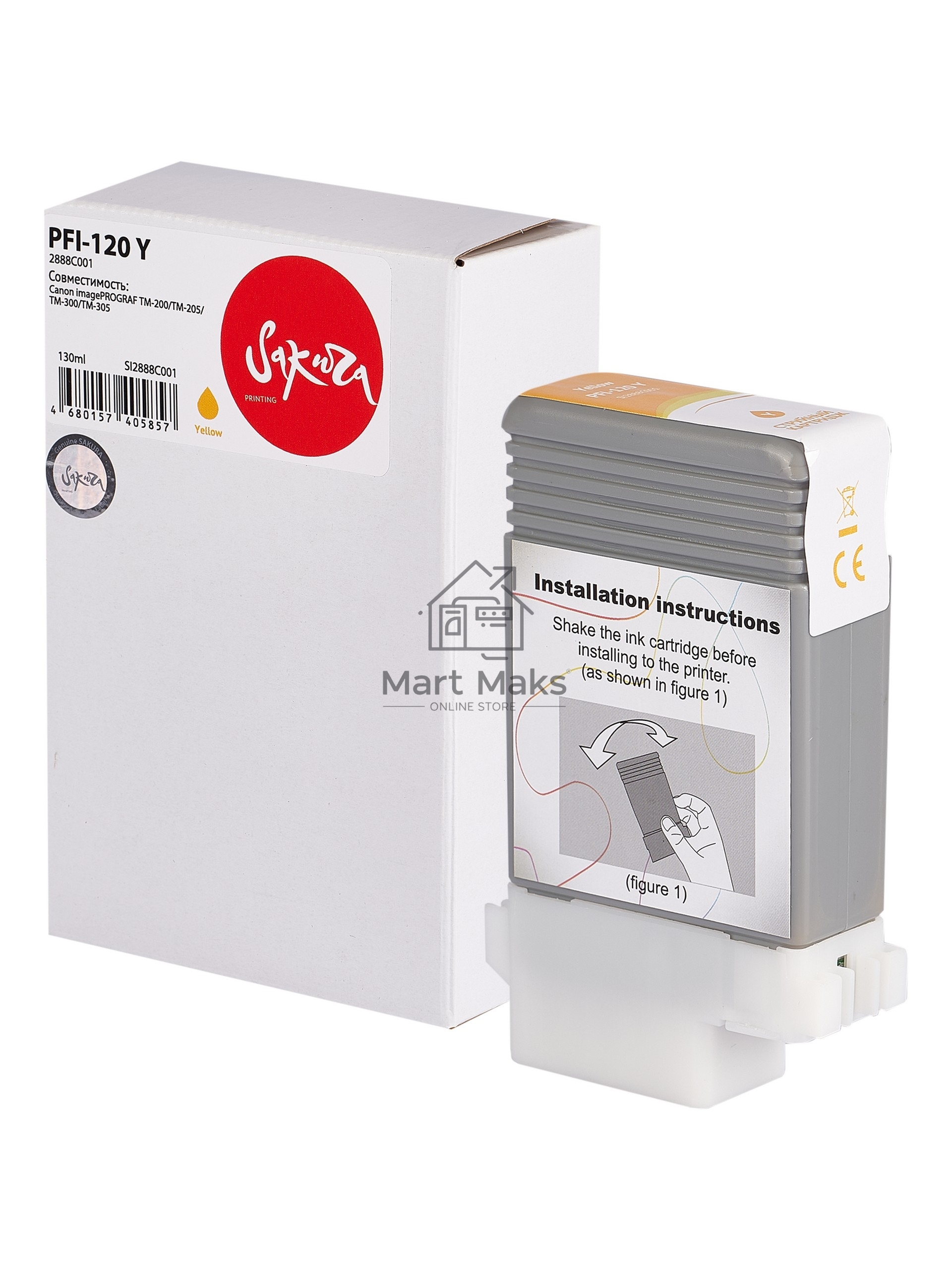 Картридж струйный Sakura 2888C001 ( PFI-120 Y) для Canon, желтый, 130 мл.