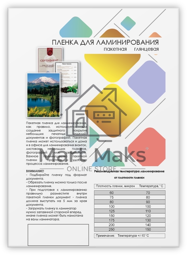 Пленка 154х216 (150 мик) 100 шт./ Пленка для ламинирования A5, 154х216 (150 мкм) глянцевая 100шт, ГЕЛЕОС LPA5-150