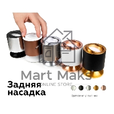 Насадка для корпуса светильника N7928 МСH хром матовый D70*H28mm Out25mm