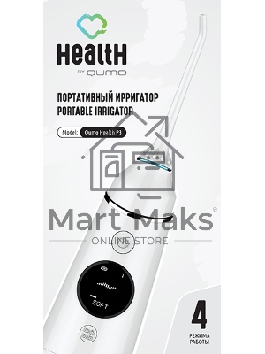 Портативный ирригатор полости рта Qumo Health Portable Irrigator P3 (QHI-3), белый, 260 мл., макс 890 кПа, Li-ion 1400 мА-ч