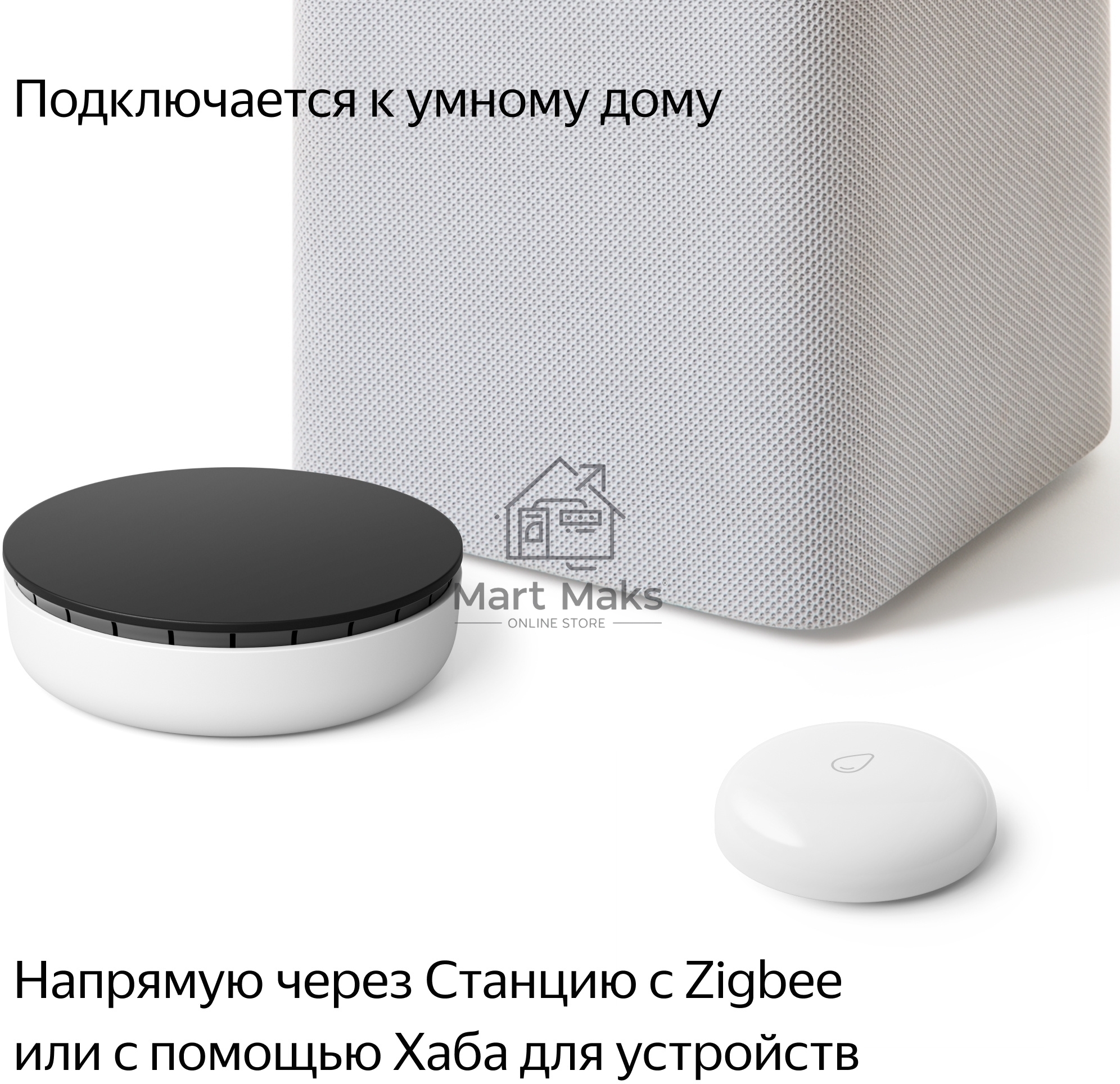 Датчик протечки, Яндекс, Zigbee YNDX-00521