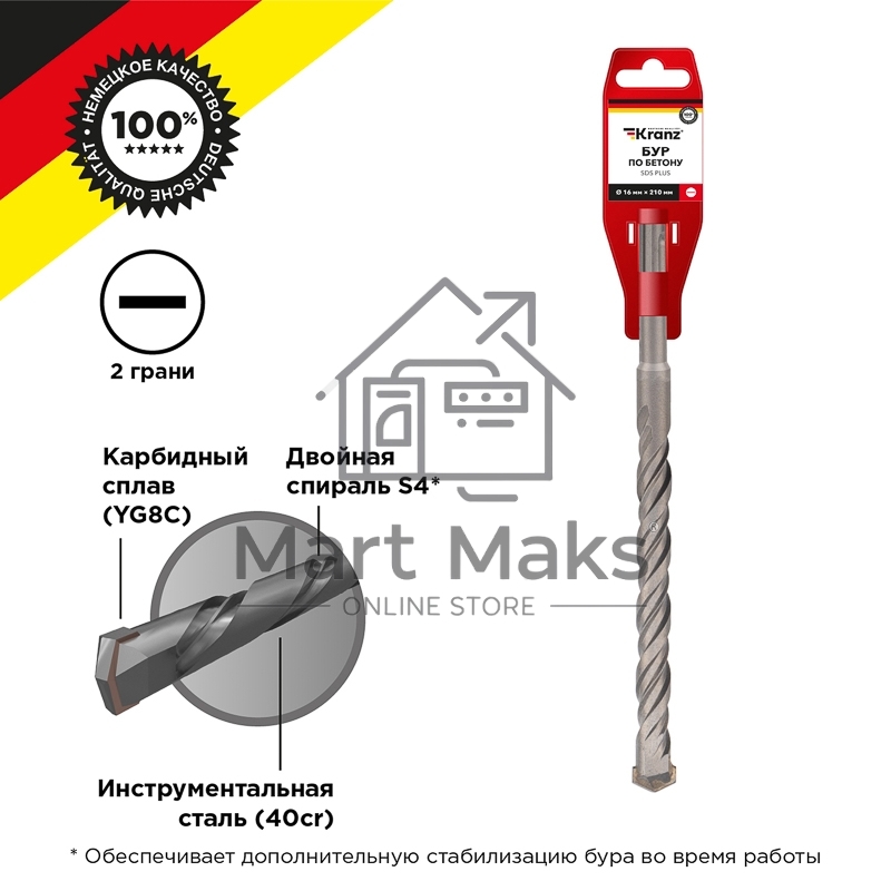Бур по бетону 16x210x150 мм SDS PLUS Kranz