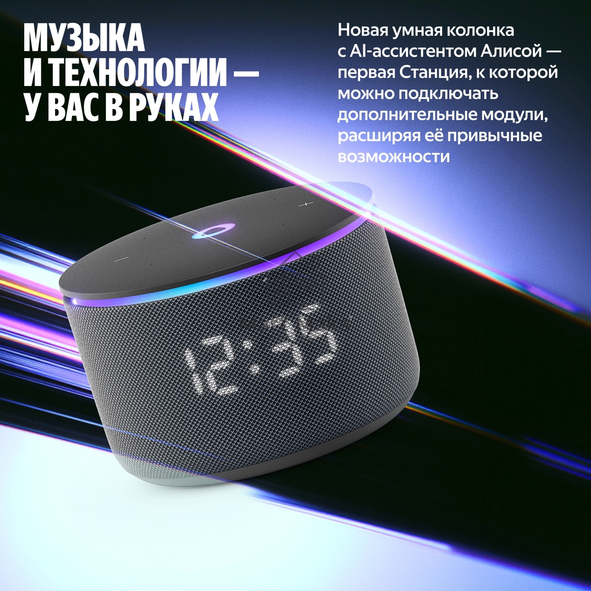 Умная колонка Яндекс Станция Мини 3 Про с Алисой, Zigbee, черный, YNDX-00059BLK