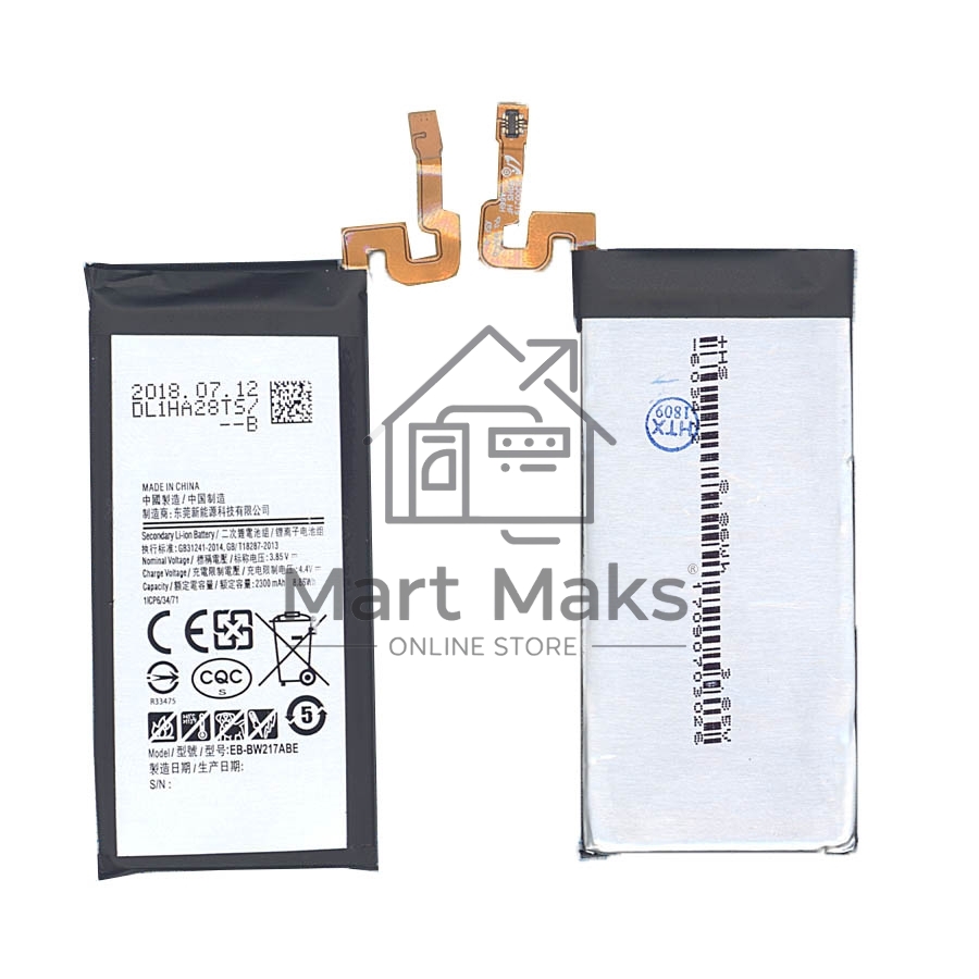 Аккумуляторная батарея EB-BW217ABE для Samsung W2017 2300mAh 3.85V