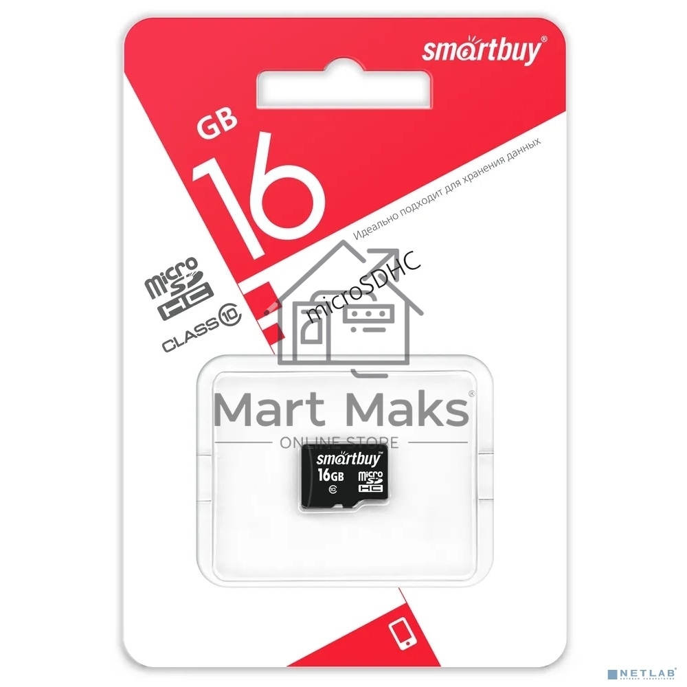 Флеш карта SDmicro Card 16GB Smartbuy Сlass 10 (без адаптеров)