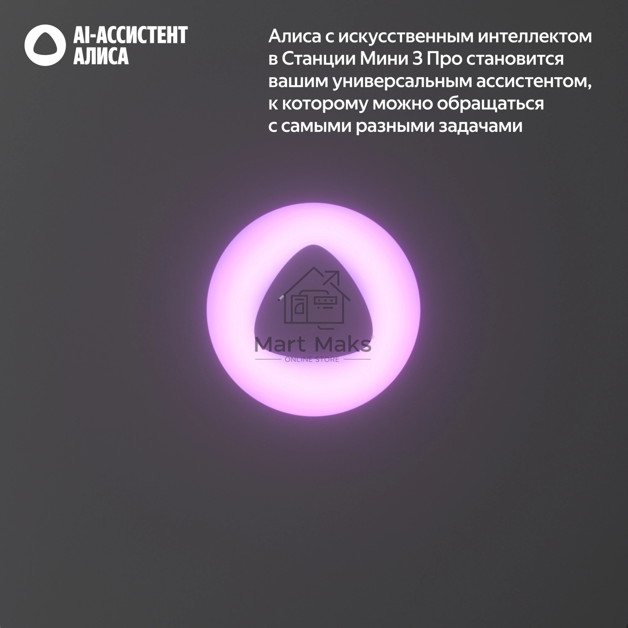 Умная колонка Яндекс Станция Мини 3 Про с Алисой, Zigbee, черный, YNDX-00059BLK