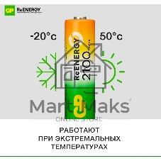 Аккумулятор GP 210AAHC АА+75AAAHC AAA NiMH 2000mAh (4шт)
